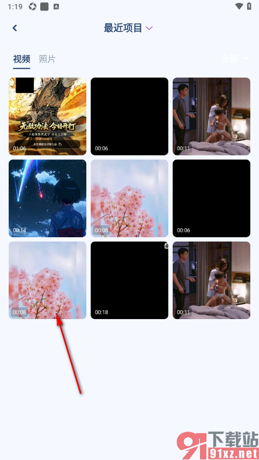 威力导演APP为视频加入画中画效果的方法