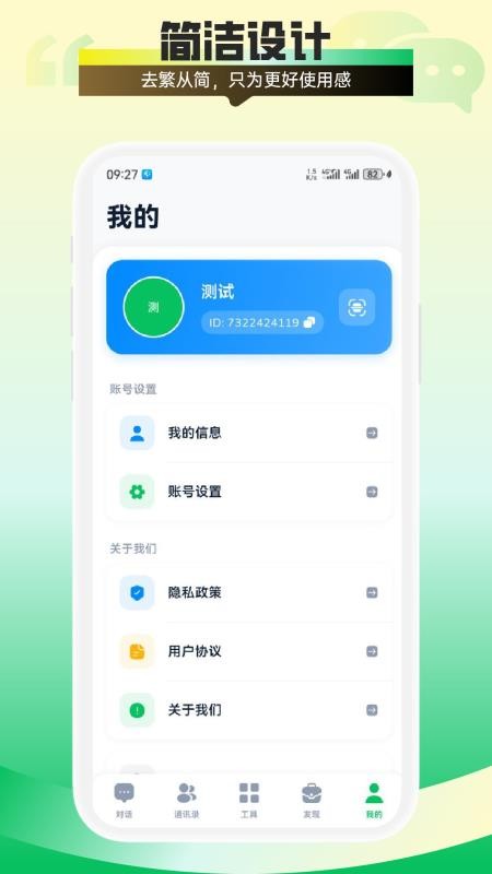 财客来官方版v1.2.4截图4