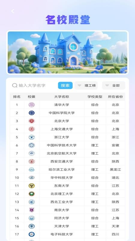 步步学成客户端v1.0.0截图2