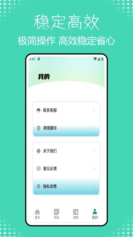 小青记账免费版v1.0.0截图4