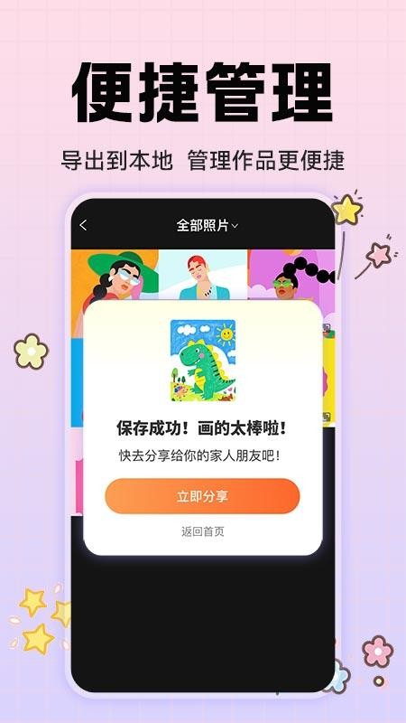 动漫手绘画板最新版v1.0.4截图3