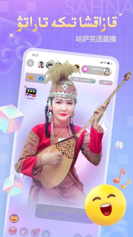 Sahna最新版v1.8.7截图3