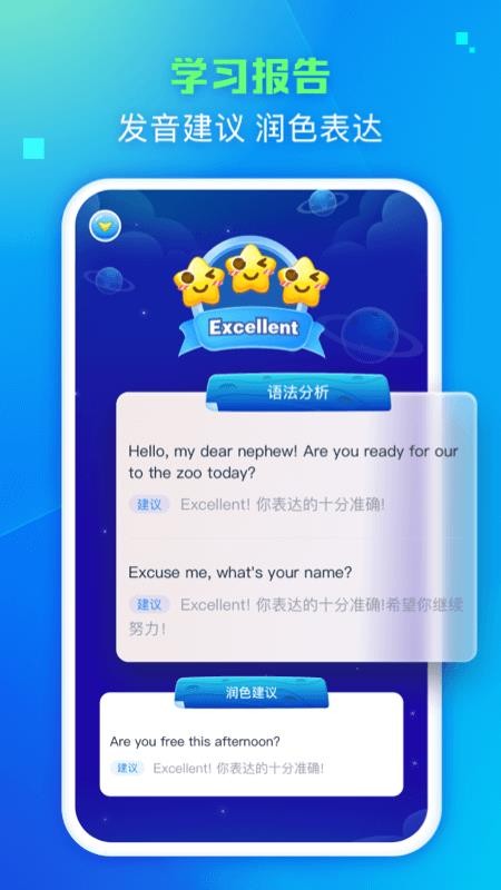 翼学官网版v2.1.0截图3