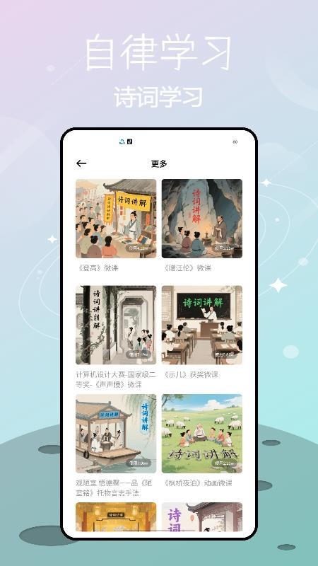 校宝在线官网版v1.0.0截图2