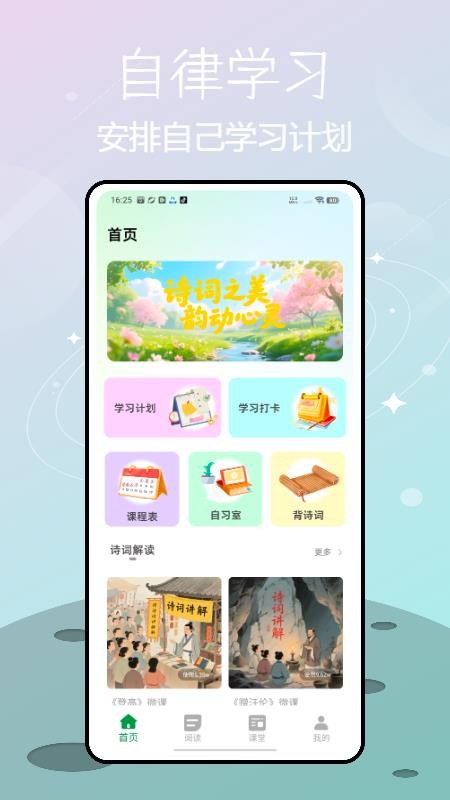 校宝在线官网版v1.0.0截图1