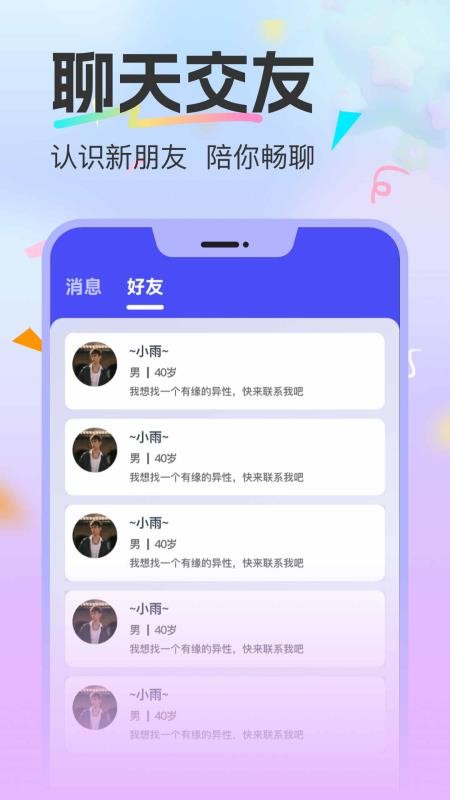有幸相伴官方版v1.0.603截图4