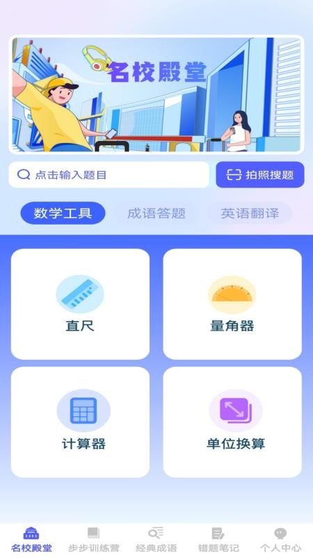 步步学成客户端v1.0.0截图1