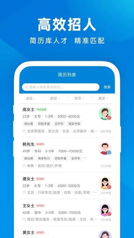 常熟招聘网手机版v1.0.4截图3