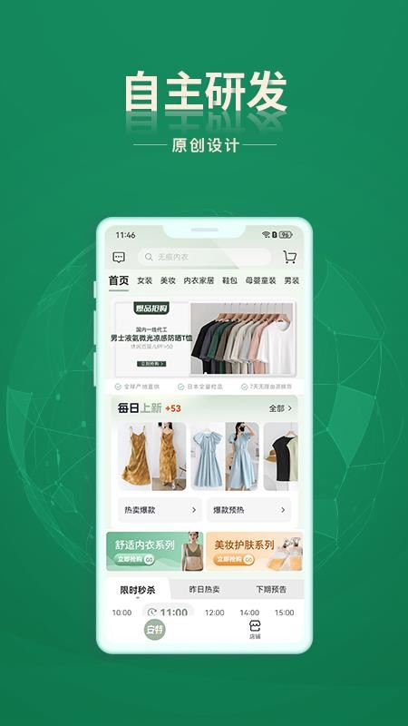 安特下单系统手机版v1.3.8截图1