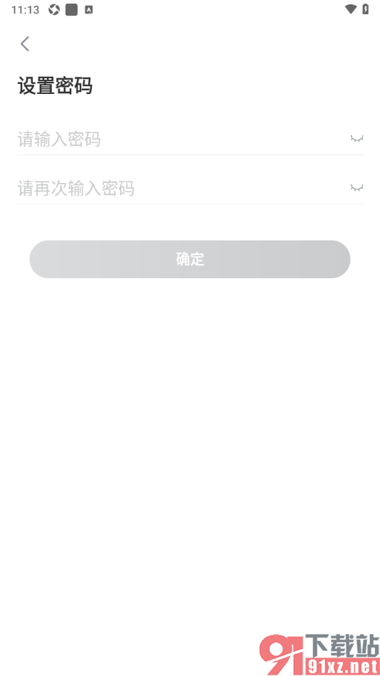 人人视频APP设置软件登录密码的方法