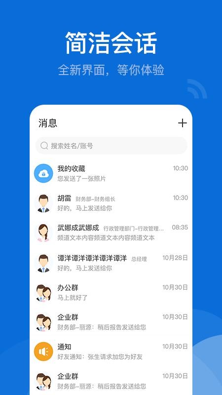 BoxTalk官网版v2.8.203.250711截图2
