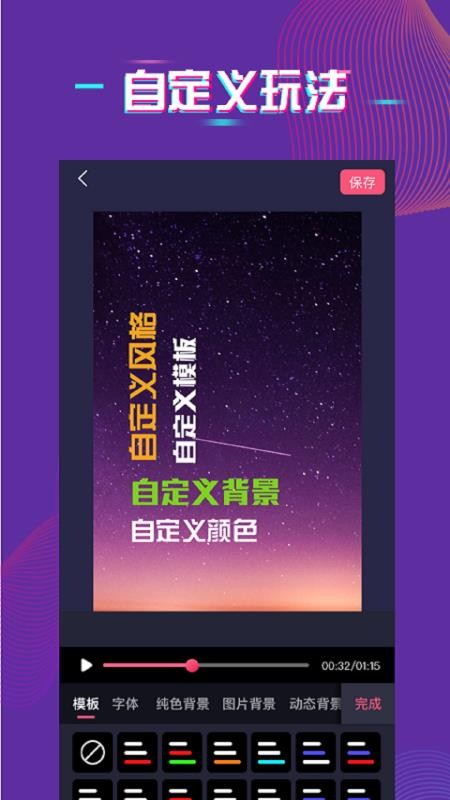 字拍软件v9.3.0截图3