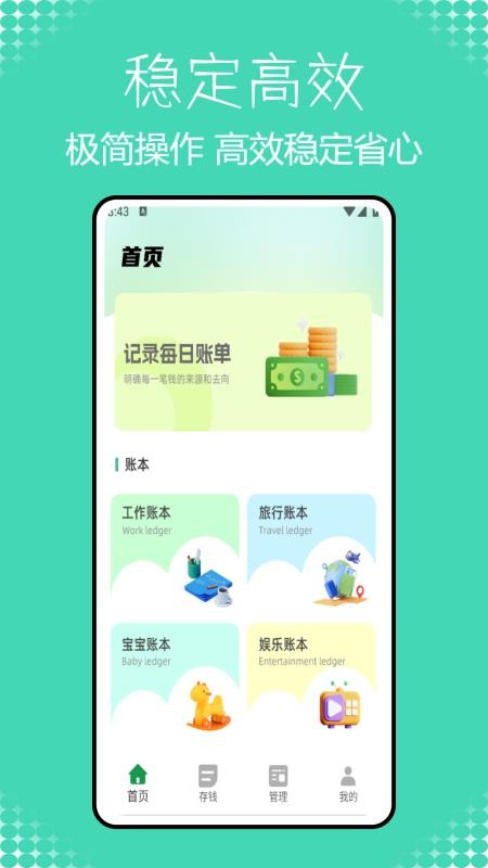 小青记账免费版v1.0.0截图1