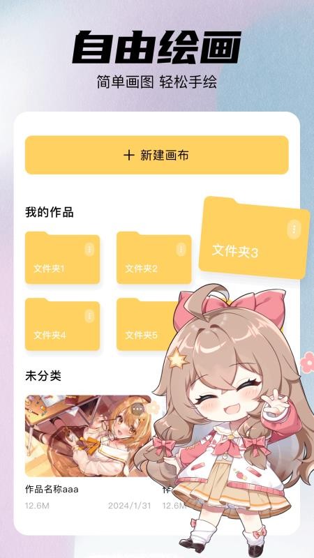 artwokset画画手机版v1.3截图4