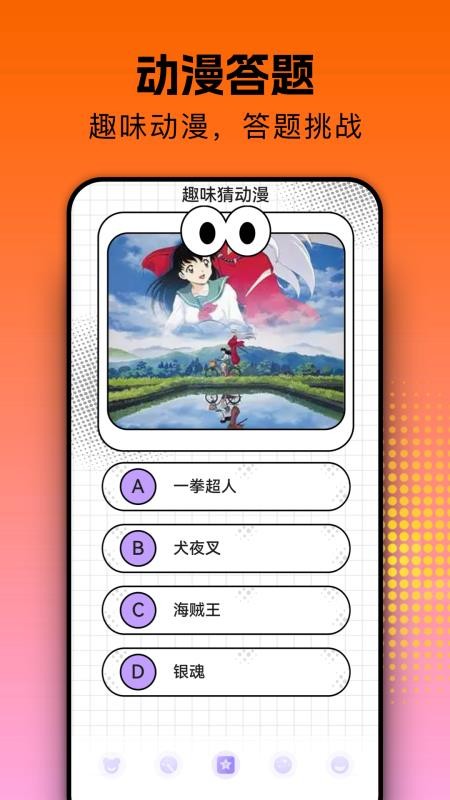 动漫共和国免费版v1.3截图3