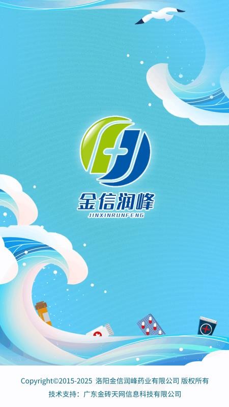 金信润峰手机版v1.0截图1
