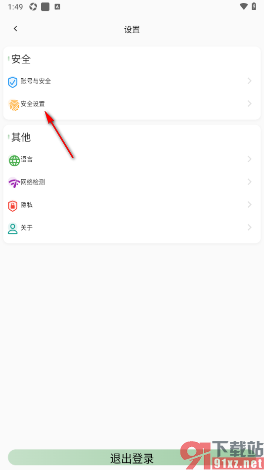 小青账APP设置启用人脸解锁的方法