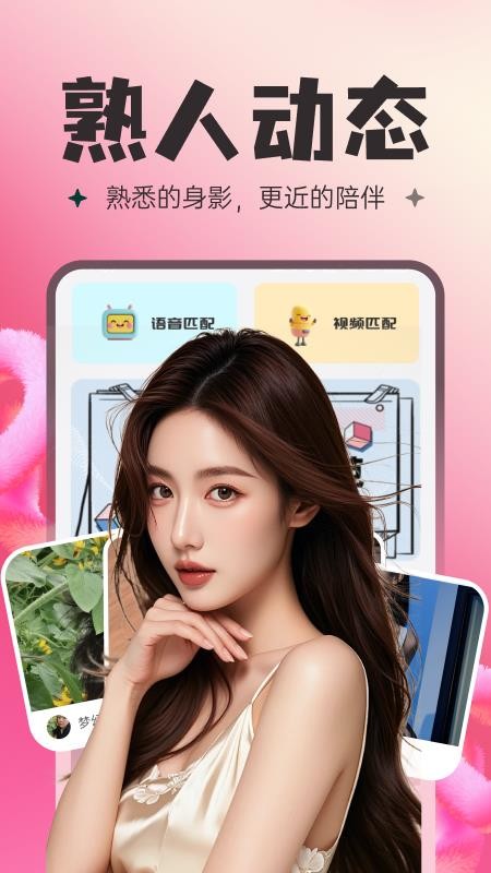 七步遇爱交友平台v1.4.7截图1