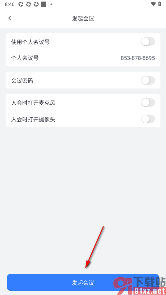 网易会议APP设置签到提醒的方法