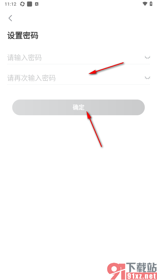人人视频APP设置软件登录密码的方法