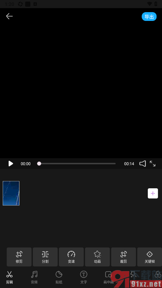 威力导演APP为视频加入画中画效果的方法