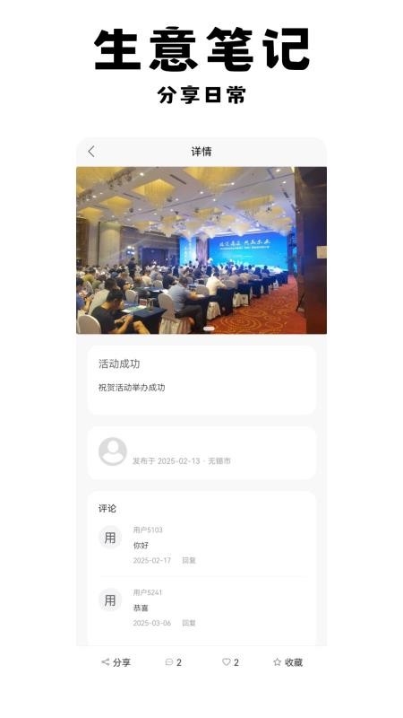 有意思手机版v1.1.2截图3