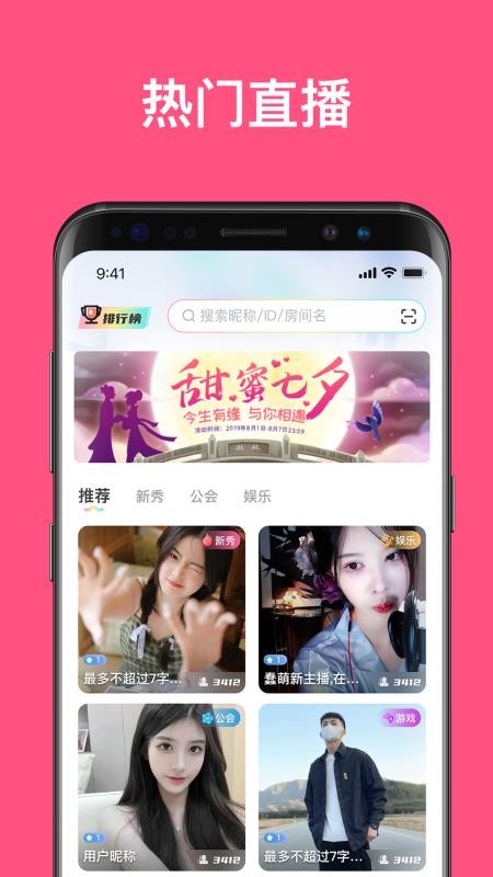 丁丁语音官网版v1.9.7截图1