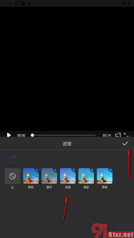 威力导演APP设置为视频加入滤镜效果的方法