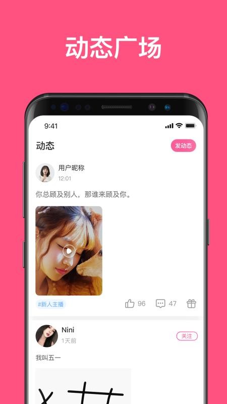 丁丁语音官网版v1.9.7截图2
