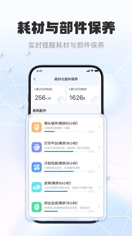 智小白3D最新版v1.3.2截图5