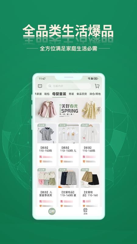 安特下单系统手机版v1.3.8截图2