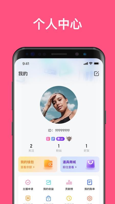 丁丁语音官网版v1.9.7截图4