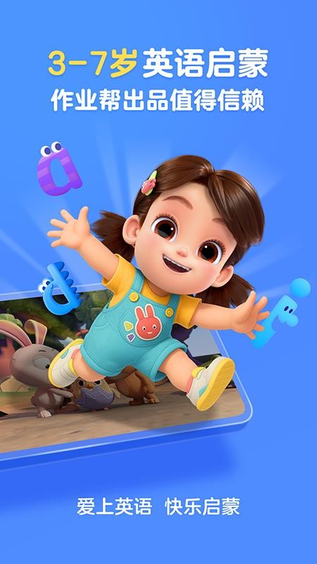 美琪英语启蒙手机版v1.1.22截图1