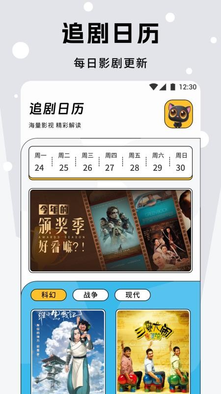 小柠檬追剧最新版本v1.4截图3