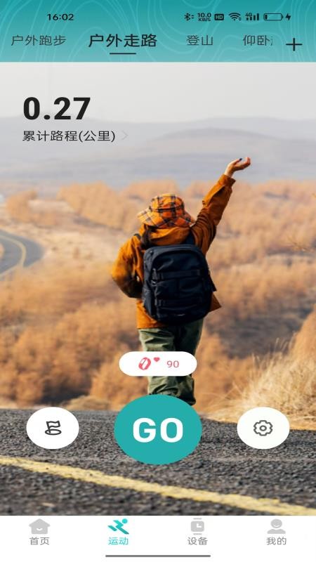 HiFuture Fit官方版v1.4.0截图2