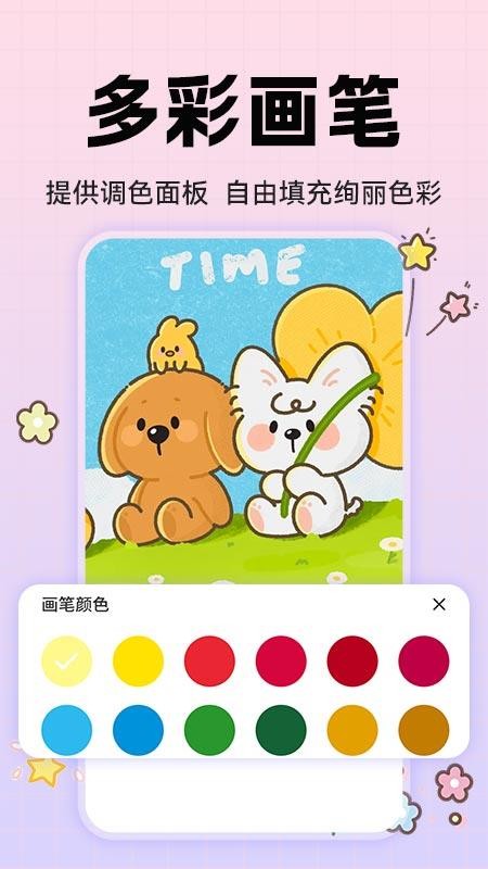 动漫手绘画板最新版v1.0.4截图1