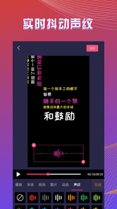 字拍软件v9.3.0截图4