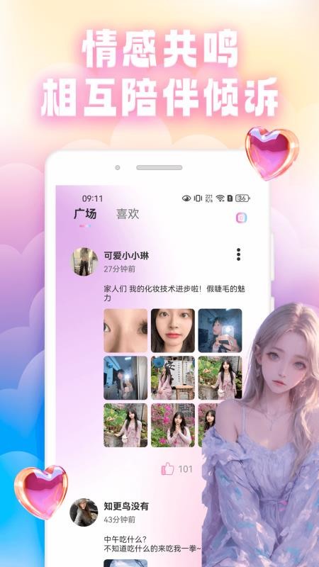 寻密社区最新版v1.0.0截图3