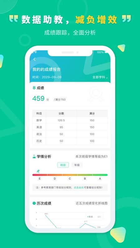 文通云学生端免费版v1.3.28截图3
