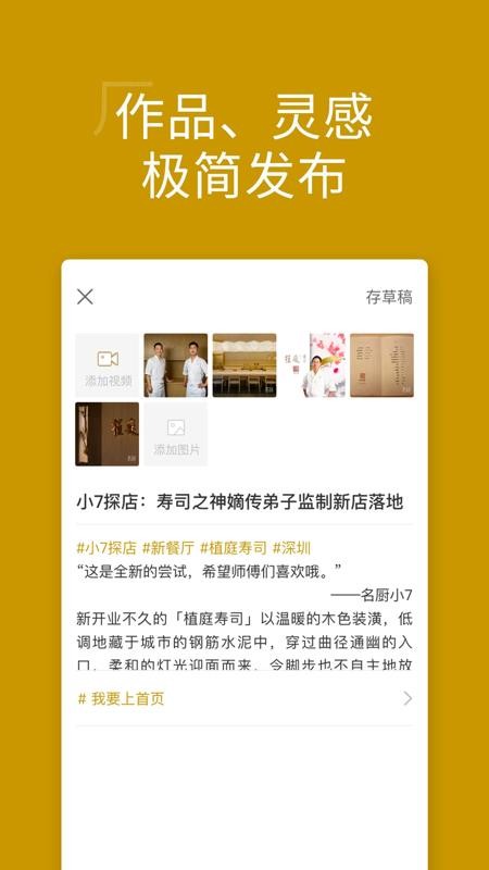 名厨官网版v3.7.81截图3