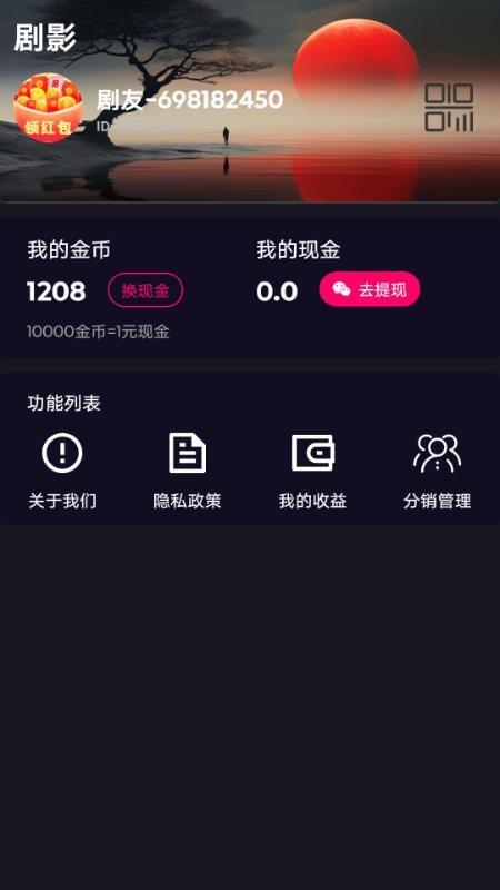 剧影免费版v1.0.8截图3