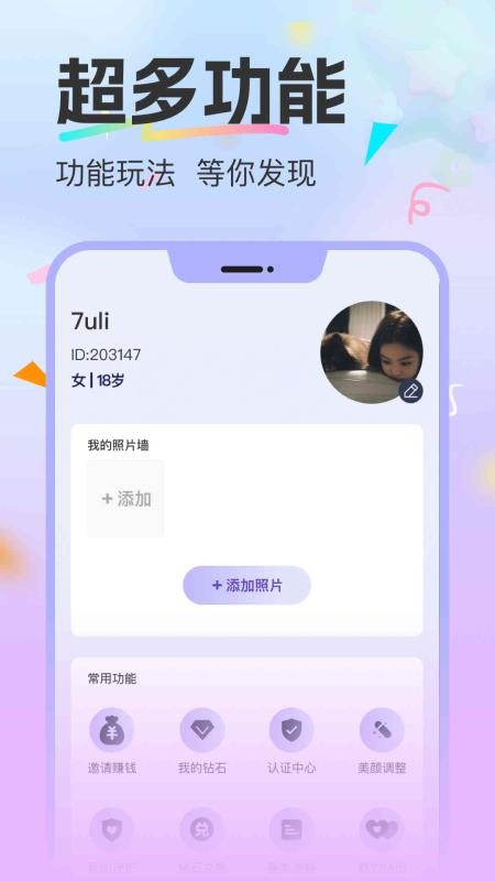 有幸相伴官方版v1.0.603截图5