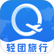 轻团旅行官网版 v1.0.5