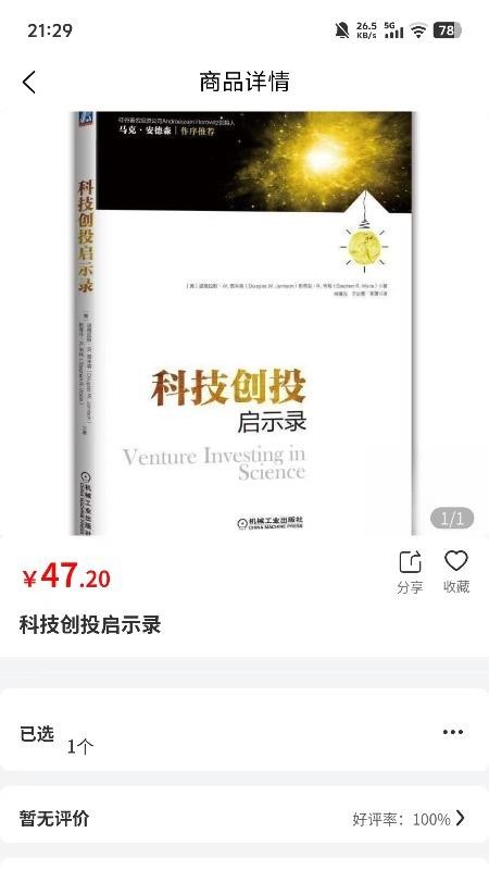 南北商城最新版本v1.0.2截图3