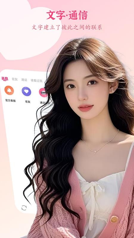 花妹最新版v1.0.7截图3