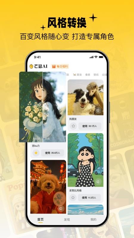 芒崽AI手机版v1.0.0截图2