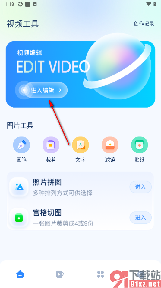 威力导演APP设置为视频加入滤镜效果的方法