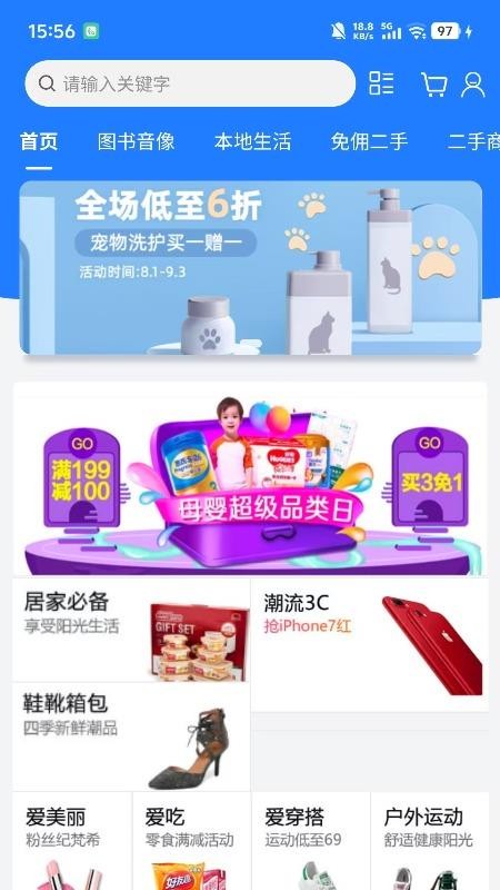 南北商城最新版本v1.0.2截图1