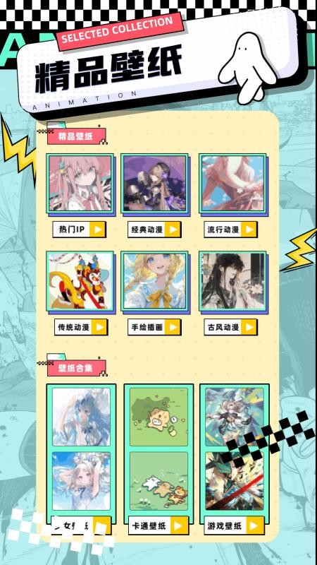 AGE动漫免费版v1.6截图4