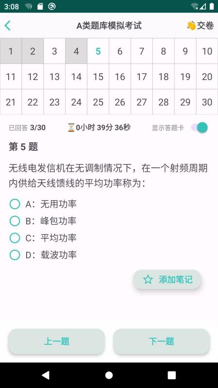 电波浪最新版本v3.1.0截图2